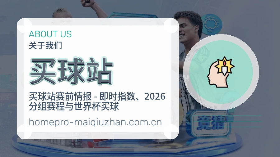 买球站电竞内容整理说明